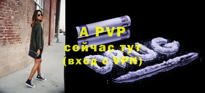 A-PVP СК КРИС  закладки  blacksprut tor  Буй 