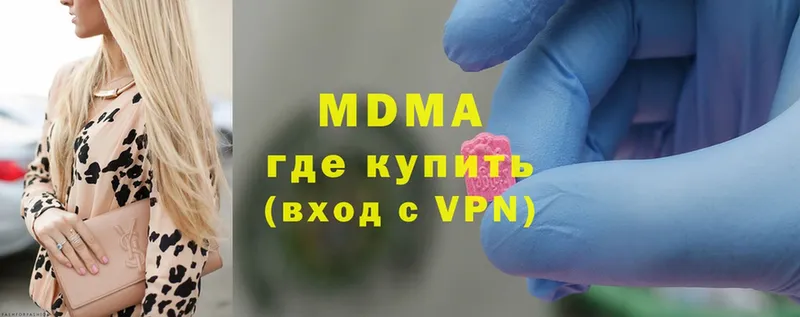 MDMA молли  купить закладку  Буй 