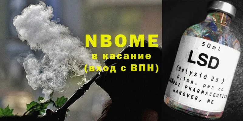 Марки N-bome 1,5мг  Буй 